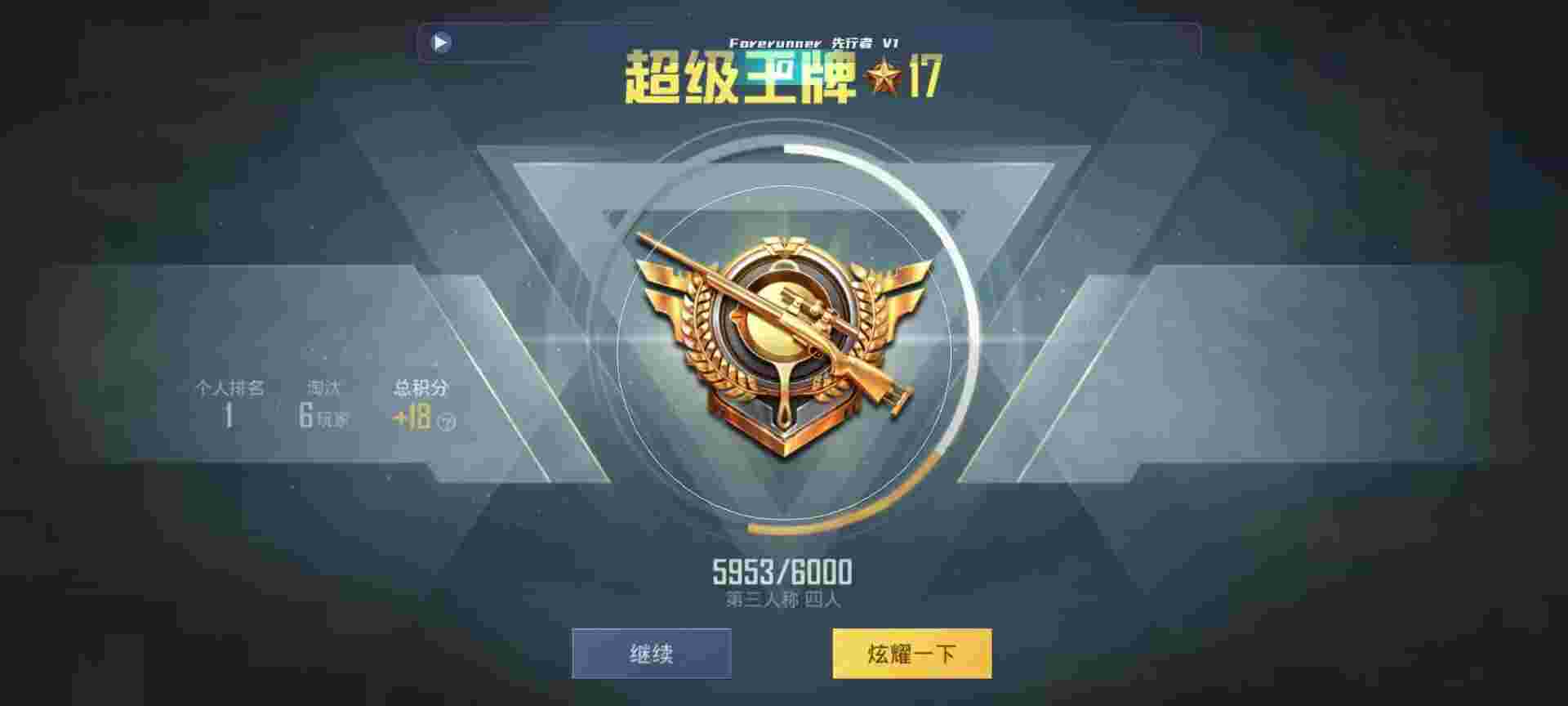 和平精英鸡腿辅助自瞄 - 红包封面货源站辅助预览图